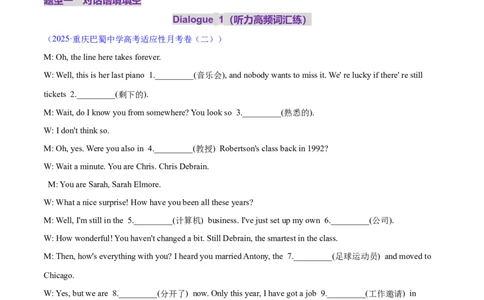 词汇知识专题01听力词汇（练习）（原卷版）_02高考数学_2025年新高考资料_二轮复习_01高考语文等多个文件_上好课2025年高考英语二轮复习讲练测（新高考通用）_第二部分词汇知识