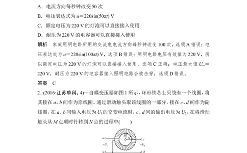 章末质量检测（十一）_04高考物理_新高考复习资料_2022年新高考复习资料_高考物理2022年一轮复习各版本_1.2022年高考物理一轮复习全国通用版_配套习题