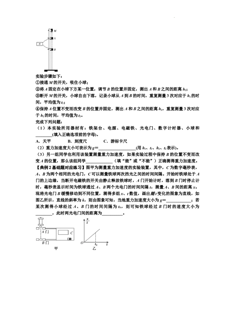知识点5：探究小车速度随时间变化的规律（基础原卷版）_04高考物理_新高考复习资料_2024新高考复习资料_一轮复习资料_基础版2024届高考物理一轮复习讲义及对应练习