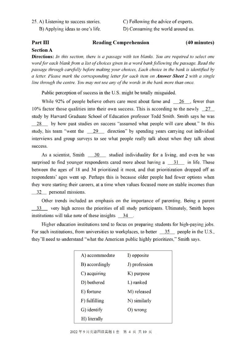 2022年09月四级真题全3套_最新更新，视频都在这_2026、6月四级速转存易和谐_新大学英语2025.6月4.6级真题_※1.四级历年真题、解析及听力_2.2017-2024年（新题型）_2022年09月CET4
