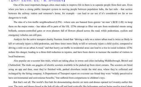 考点8阅读理解推理判断之文章结构（核心考点精讲精练）-备战2024年高考英语一轮复习考点帮（新高考专用）（学生版）_03高考英语_新高考复习资料_2024年新高考资料_一轮复习资料