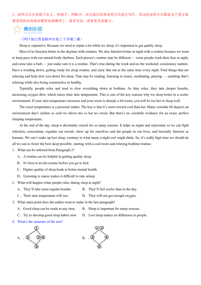 考点8阅读理解推理判断之文章结构（核心考点精讲精练）-备战2024年高考英语一轮复习考点帮（新高考专用）（学生版）_03高考英语_新高考复习资料_2024年新高考资料_一轮复习资料