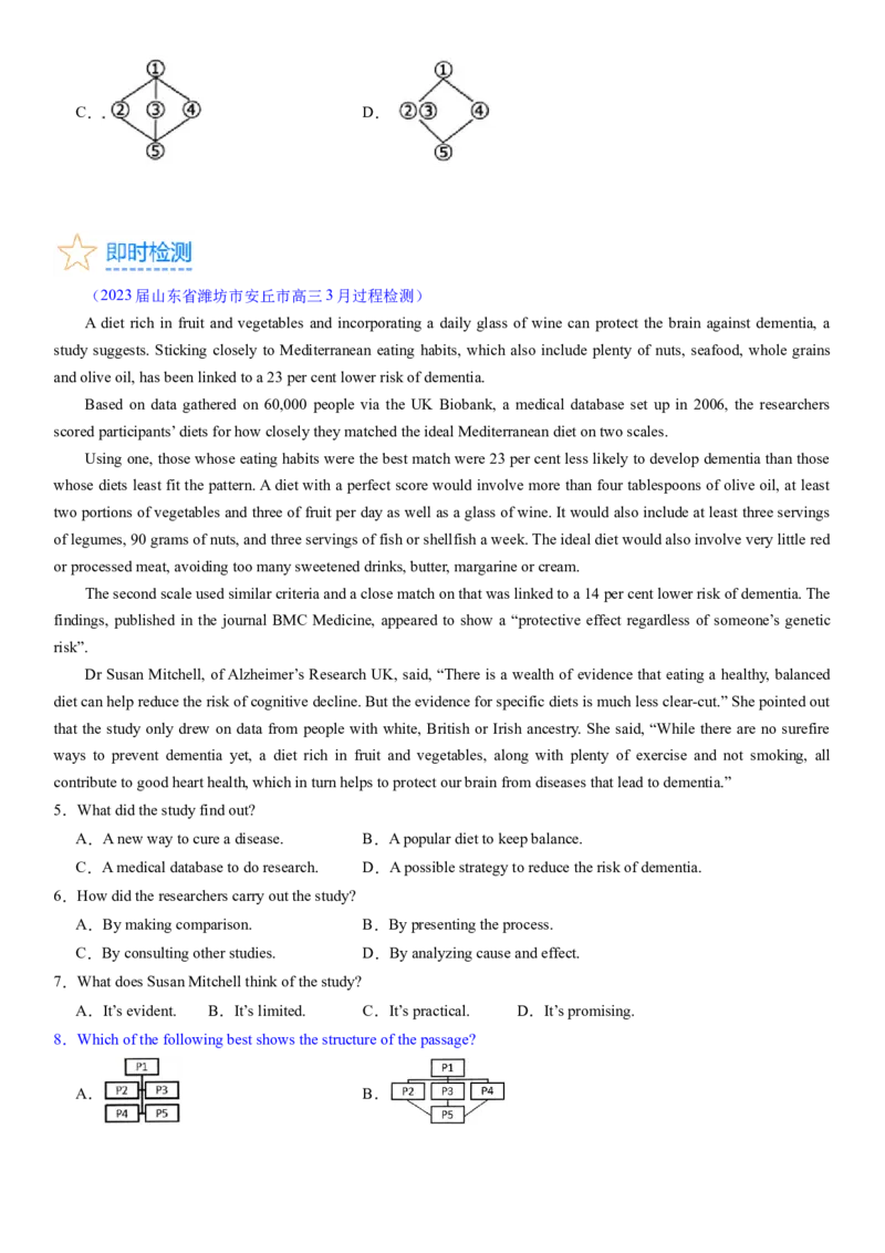 考点8阅读理解推理判断之文章结构（核心考点精讲精练）-备战2024年高考英语一轮复习考点帮（新高考专用）（学生版）_03高考英语_新高考复习资料_2024年新高考资料_一轮复习资料