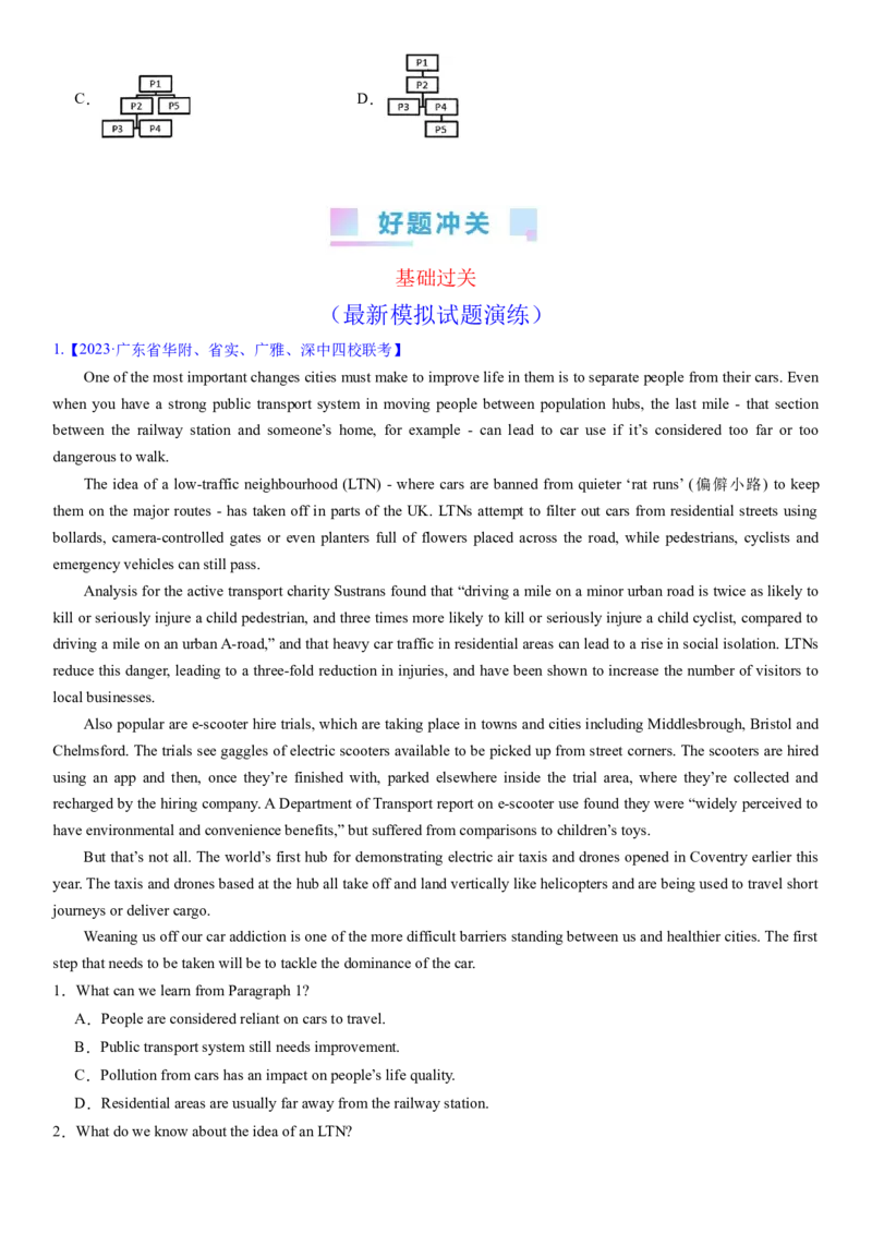考点8阅读理解推理判断之文章结构（核心考点精讲精练）-备战2024年高考英语一轮复习考点帮（新高考专用）（学生版）_03高考英语_新高考复习资料_2024年新高考资料_一轮复习资料