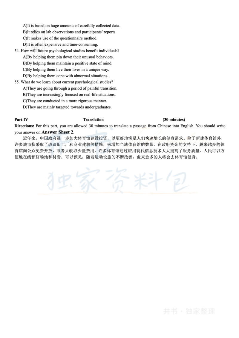 2018年12月大学英语6级（卷三）_最新更新，视频都在这_2026、6月四级速转存易和谐_四六级真题+资料包_六级真题_2018年12月六级真题及答案解析（全三套）