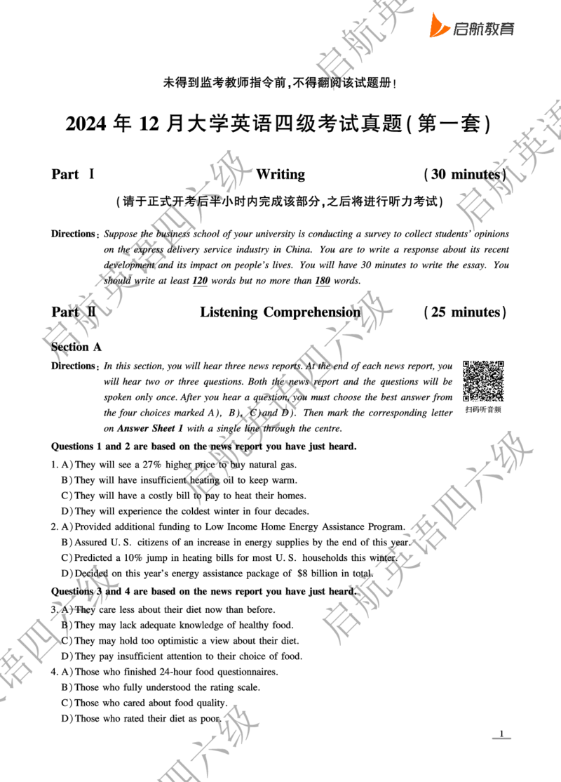 2024.12四级真题_最新更新，视频都在这_2026、6月四级速转存易和谐_0、2025年12月四级_01.启航四级全程班马天艺_10.2023.6-2025.6真题