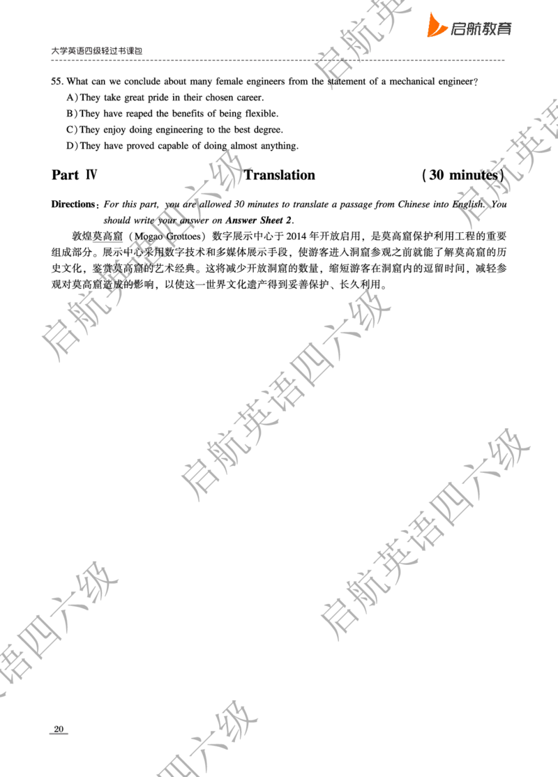 2024.12四级真题_最新更新，视频都在这_2026、6月四级速转存易和谐_0、2025年12月四级_01.启航四级全程班马天艺_10.2023.6-2025.6真题