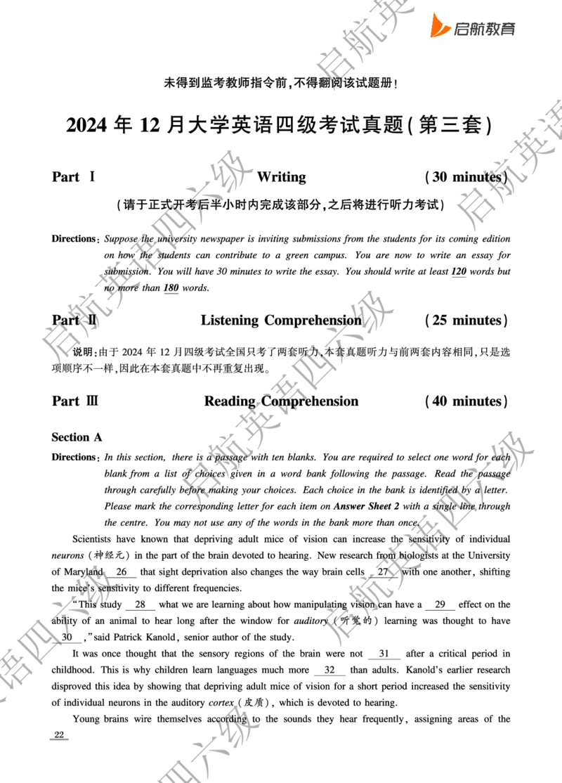 2024.12四级真题_最新更新，视频都在这_2026、6月四级速转存易和谐_0、2025年12月四级_01.启航四级全程班马天艺_10.2023.6-2025.6真题