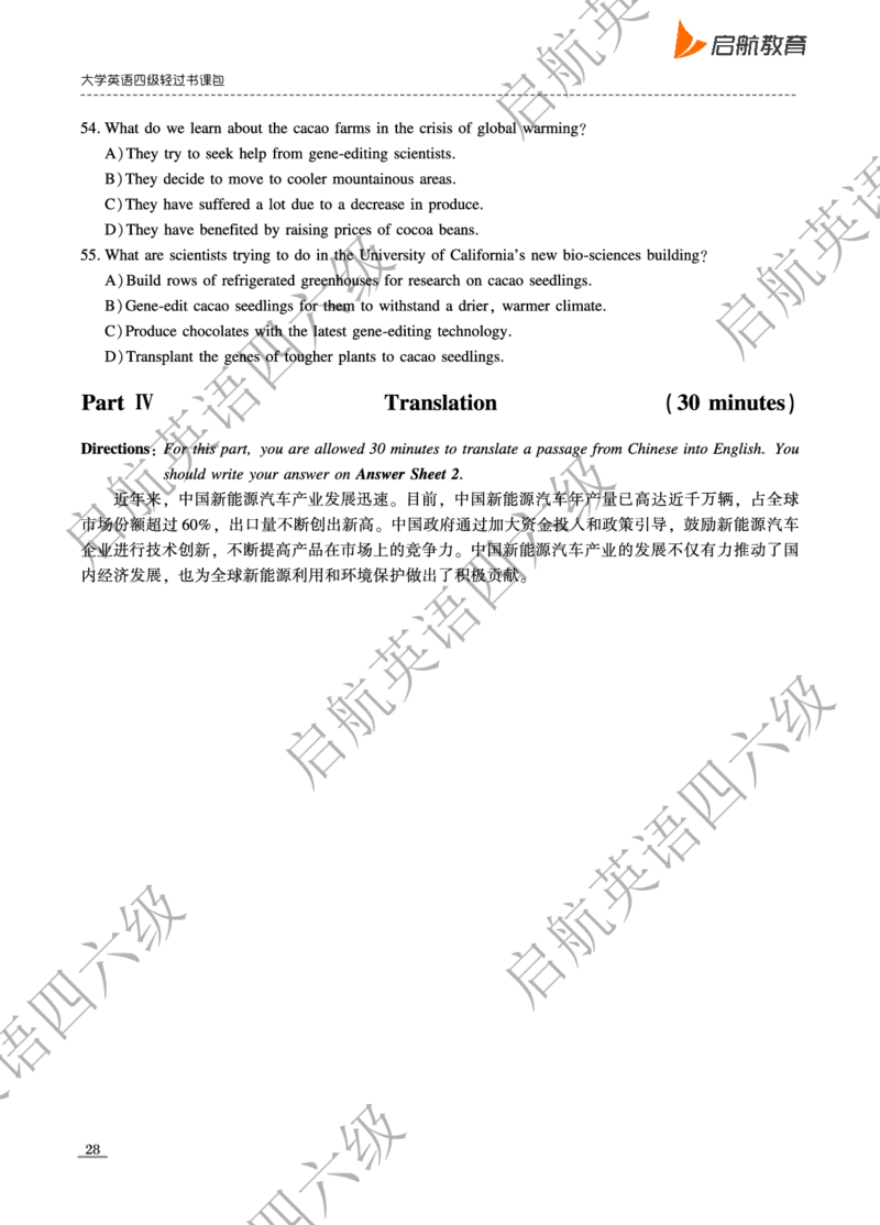 2024.12四级真题_最新更新，视频都在这_2026、6月四级速转存易和谐_0、2025年12月四级_01.启航四级全程班马天艺_10.2023.6-2025.6真题
