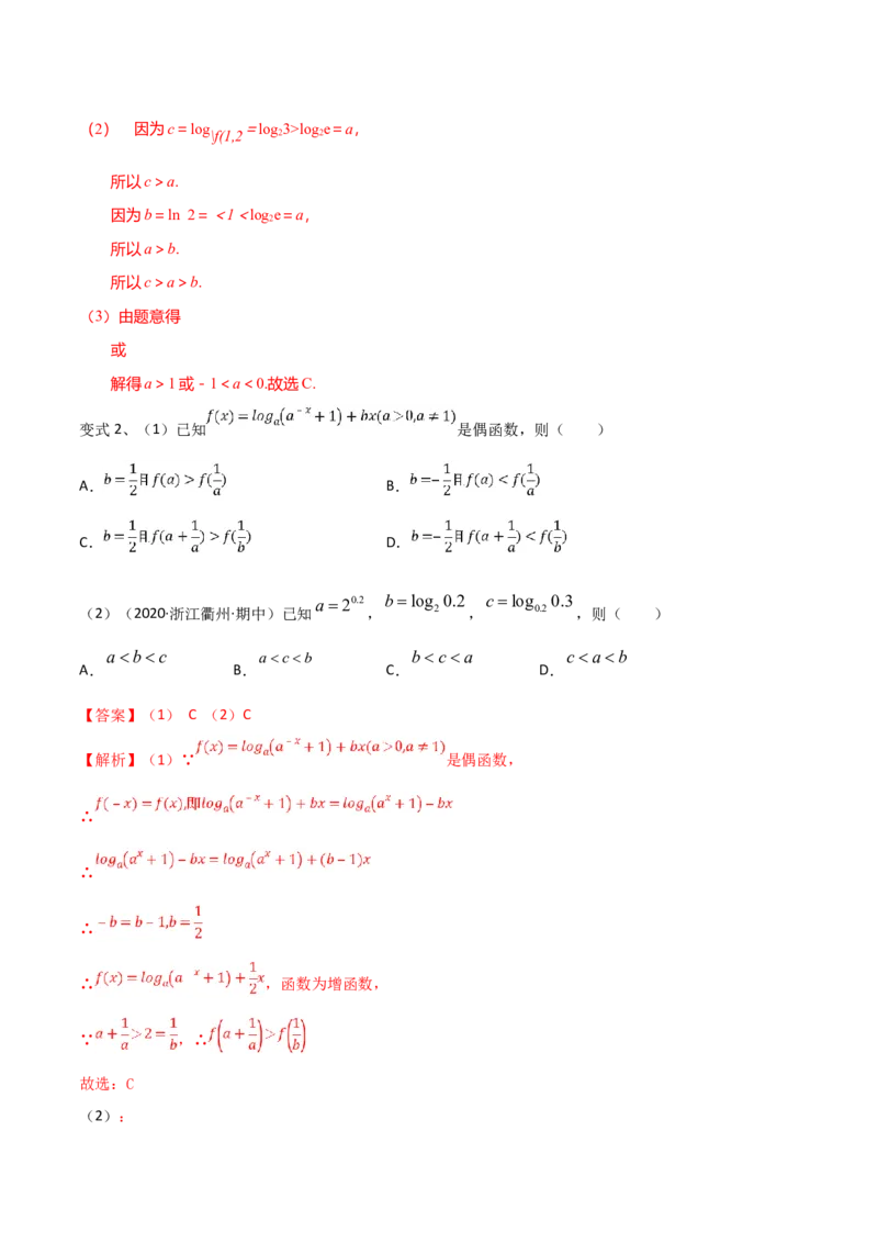 考点15对数函数（解析版）_02高考数学_新高考复习资料_2022年新高考资料_备战2022年高考数学一轮复习考点帮（新高考地区专用）8.2更新