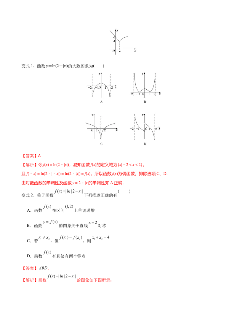考点15对数函数（解析版）_02高考数学_新高考复习资料_2022年新高考资料_备战2022年高考数学一轮复习考点帮（新高考地区专用）8.2更新