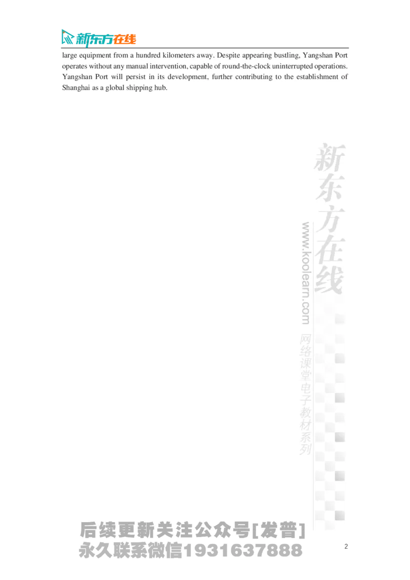 2024年12月六级考试真题答案速查（第2套）_最新更新，视频都在这_2026，6月六级速转存易和谐_1、2025年6月六级_04.2026六级英语新东方_电子资料_2024年12月真题电子版