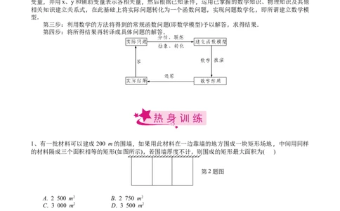考点23导数的应用（原卷版）_02高考数学_新高考复习资料_2022年新高考资料_备战2022年高考数学一轮复习考点帮（新高考地区专用）8.2更新