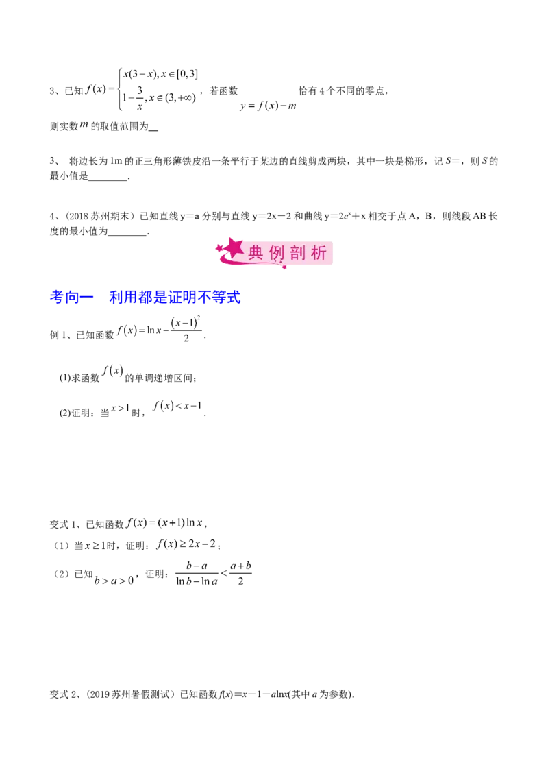 考点23导数的应用（原卷版）_02高考数学_新高考复习资料_2022年新高考资料_备战2022年高考数学一轮复习考点帮（新高考地区专用）8.2更新
