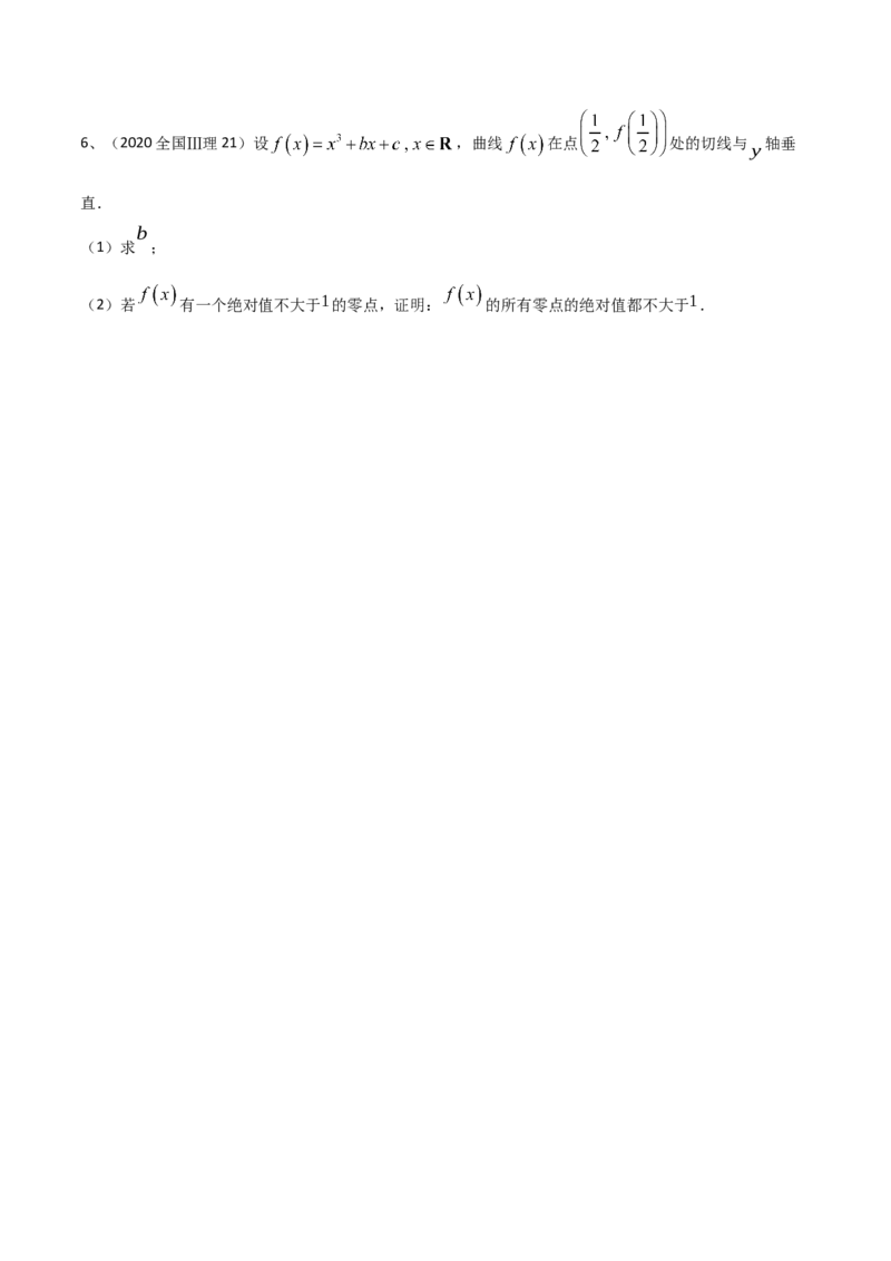 考点23导数的应用（原卷版）_02高考数学_新高考复习资料_2022年新高考资料_备战2022年高考数学一轮复习考点帮（新高考地区专用）8.2更新