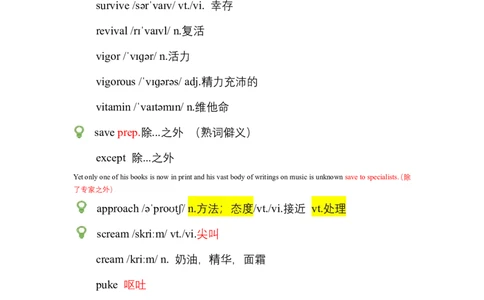 笔记六级词汇阅读基础训练4_最新更新，视频都在这_2026，6月六级速转存易和谐_0、2025年12月六级_04.笑过六级全程班周思成_00.讲义_暑期训练营
