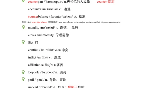 笔记六级词汇阅读基础训练4_最新更新，视频都在这_2026，6月六级速转存易和谐_0、2025年12月六级_04.笑过六级全程班周思成_00.讲义_暑期训练营