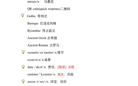 笔记六级词汇阅读基础训练4_最新更新，视频都在这_2026，6月六级速转存易和谐_0、2025年12月六级_04.笑过六级全程班周思成_00.讲义_暑期训练营