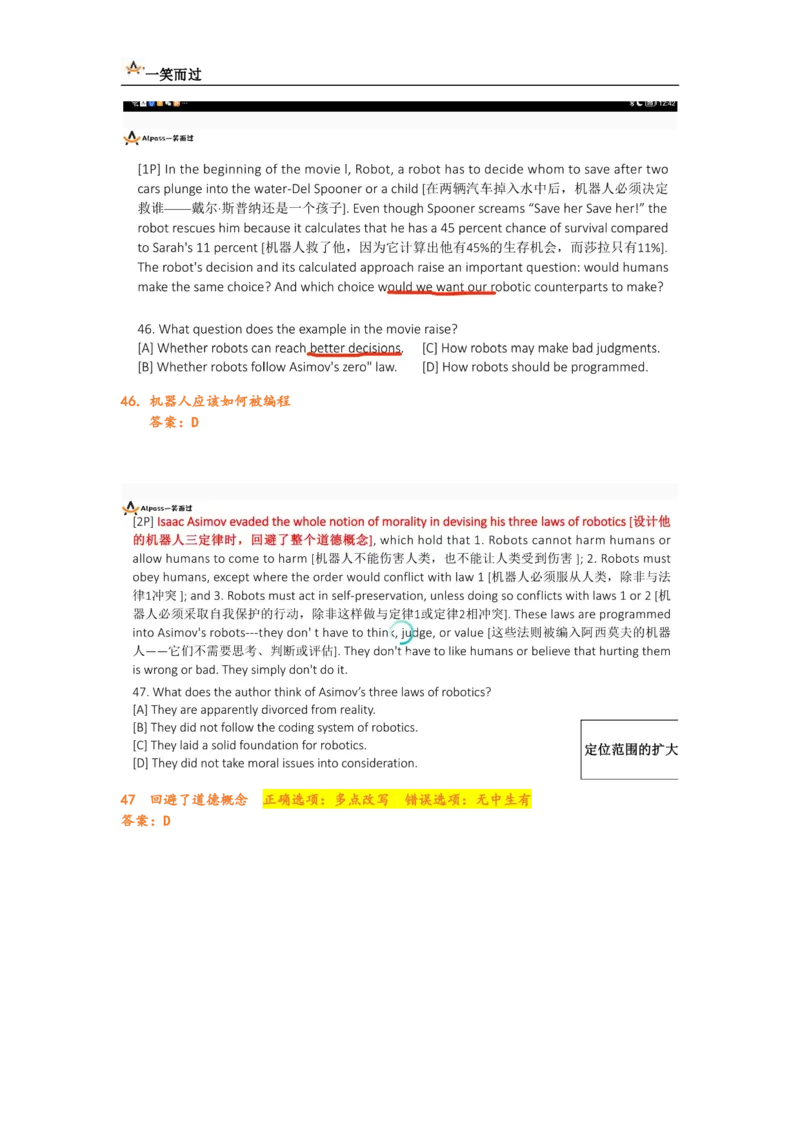 笔记六级词汇阅读基础训练4_最新更新，视频都在这_2026，6月六级速转存易和谐_0、2025年12月六级_04.笑过六级全程班周思成_00.讲义_暑期训练营