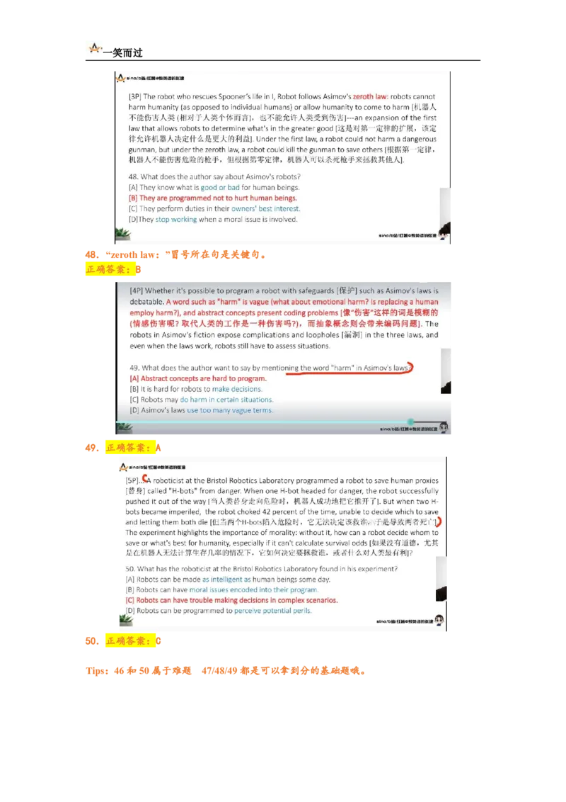 笔记六级词汇阅读基础训练4_最新更新，视频都在这_2026，6月六级速转存易和谐_0、2025年12月六级_04.笑过六级全程班周思成_00.讲义_暑期训练营