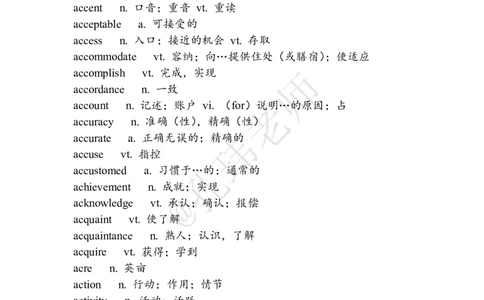 四级核心高频词汇&mdash;&mdash;@孔玮老师_最新更新，视频都在这_2026、6月四级速转存易和谐_0、2025年12月四级_04.笑过四级全程班周思成_00.讲义_干货资料