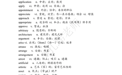 四级核心高频词汇&mdash;&mdash;@孔玮老师_最新更新，视频都在这_2026、6月四级速转存易和谐_0、2025年12月四级_04.笑过四级全程班周思成_00.讲义_干货资料