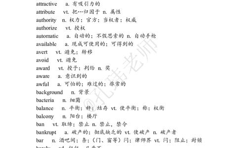 四级核心高频词汇&mdash;&mdash;@孔玮老师_最新更新，视频都在这_2026、6月四级速转存易和谐_0、2025年12月四级_04.笑过四级全程班周思成_00.讲义_干货资料