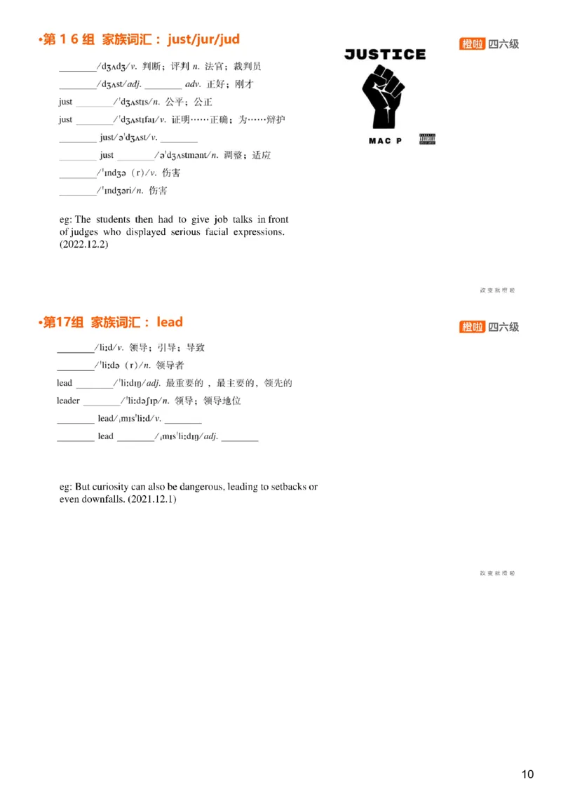 [4.7]--四级词汇7_最新更新，视频都在这_2026、6月四级速转存易和谐_1、2025年6月四级_10.2026四级英语橙啦_{1}--课程_{4}--四级词汇