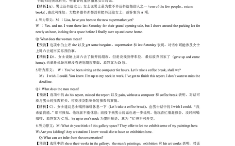 2013年6月六级考试真题答案解析（第一套）_02.四六级真题+模拟题（0128）_六级真题+音频+解析(0128)_02.2013&mdash;2015六级旧题型_2013年06月六级