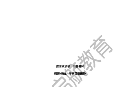 六级核心语法讲义-田静_最新更新，视频都在这_2026，6月六级速转存易和谐_1、2025年6月六级_01.2026六级英语田静_01.电子讲义