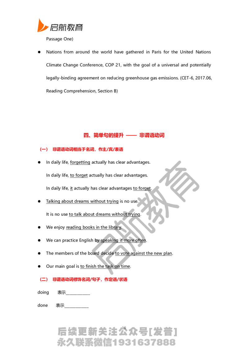 六级核心语法讲义-田静_最新更新，视频都在这_2026，6月六级速转存易和谐_1、2025年6月六级_01.2026六级英语田静_01.电子讲义