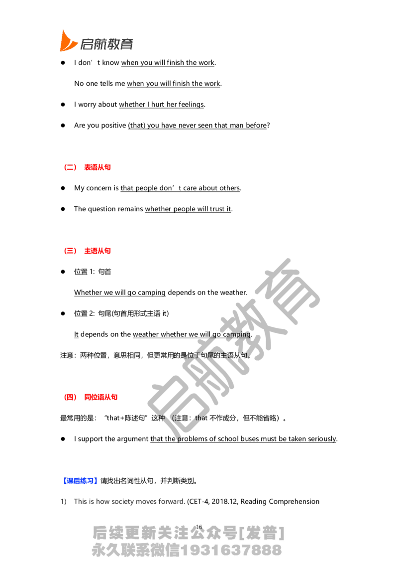 六级核心语法讲义-田静_最新更新，视频都在这_2026，6月六级速转存易和谐_1、2025年6月六级_01.2026六级英语田静_01.电子讲义