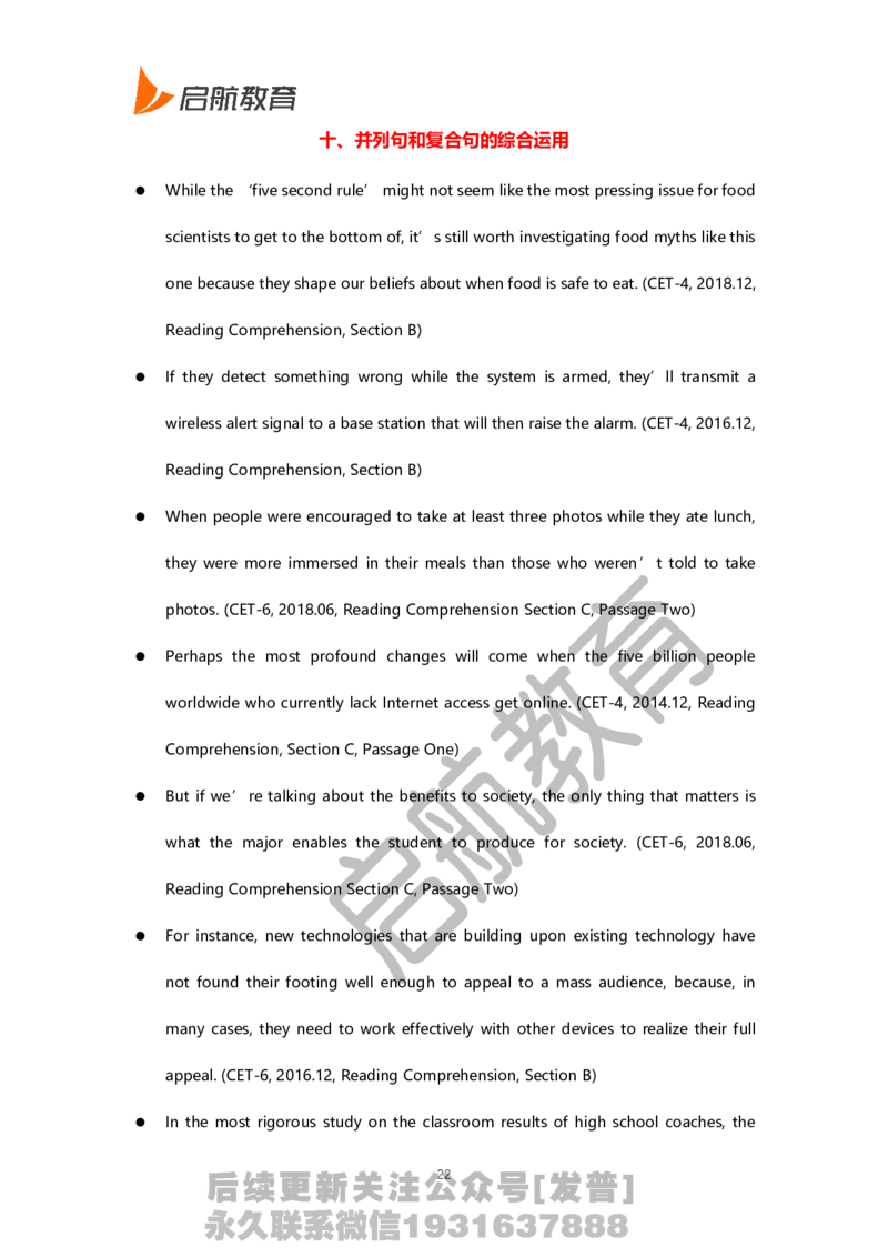 六级核心语法讲义-田静_最新更新，视频都在这_2026，6月六级速转存易和谐_1、2025年6月六级_01.2026六级英语田静_01.电子讲义