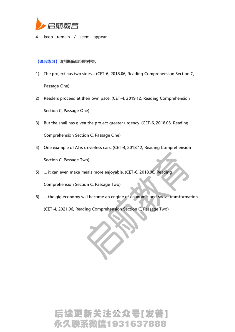 六级核心语法讲义-田静_最新更新，视频都在这_2026，6月六级速转存易和谐_1、2025年6月六级_01.2026六级英语田静_01.电子讲义