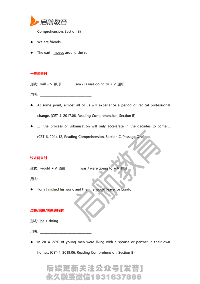 六级核心语法讲义-田静_最新更新，视频都在这_2026，6月六级速转存易和谐_1、2025年6月六级_01.2026六级英语田静_01.电子讲义