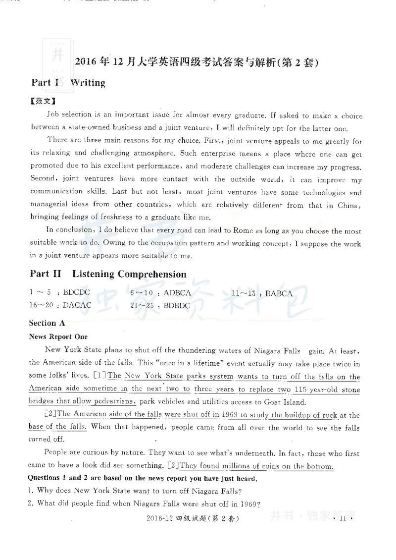 2016年12月大学英语四级考试答案及解析卷2_最新更新，视频都在这_2026、6月四级速转存易和谐_四六级真题+资料包_四级真题_2016年12月CET4