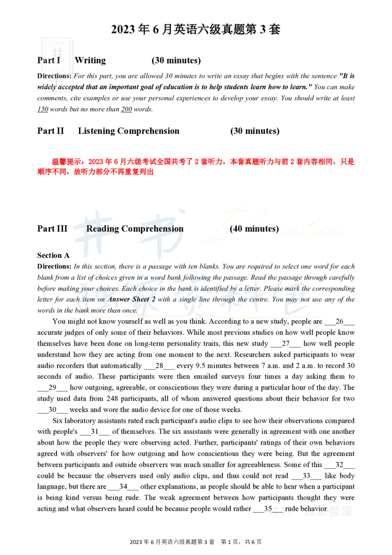 2023.06英语六级真题第3套_最新更新，视频都在这_2026、6月四级速转存易和谐_四六级真题+资料包_六级真题_2023年06月六级真题及答案解析（全三套）