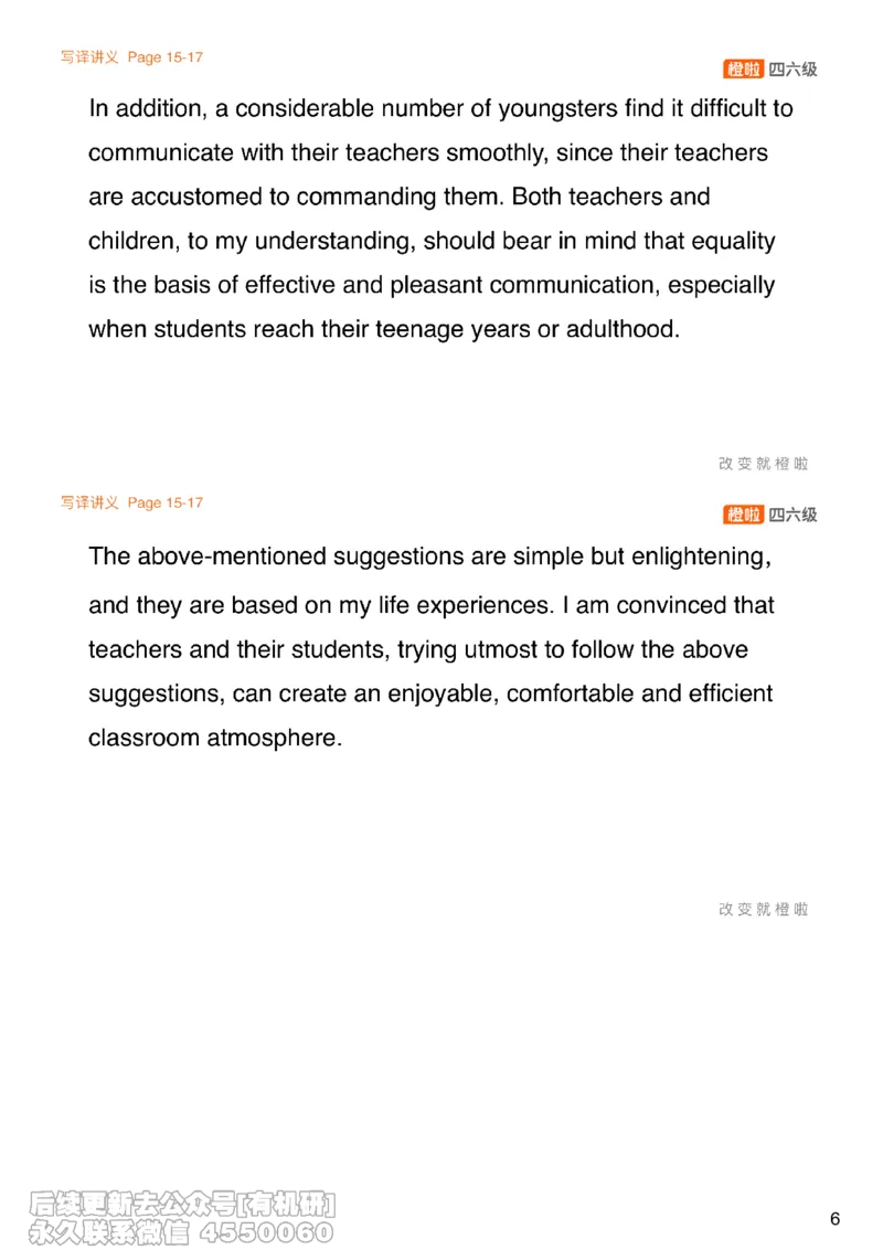 [7.3]--写作实训4：师生关系_最新更新，视频都在这_2026、6月四级速转存易和谐_1、2025年6月四级_10.2026四级英语橙啦_{1}--课程_{7}--写作带练