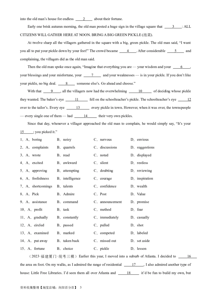 考点巩固卷18完形填空之记叙文（原卷版）_03高考英语_新高考复习资料_2024年新高考资料_一轮复习资料_完2024年高考英语一轮复习考点通关卷（新高考）