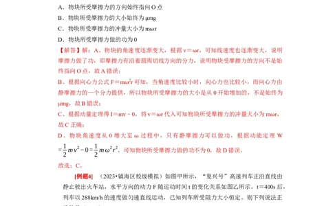 第15讲　动量动量守恒定律（解析版）_04高考物理_通用版（老高考）复习资料_2024年复习资料_完2024年高考物理一轮考点复习精讲精练（全国通用）