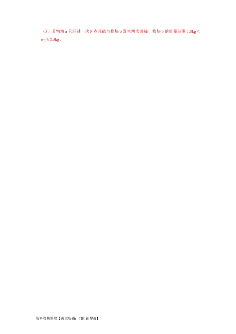 第15讲　动量动量守恒定律（解析版）_04高考物理_通用版（老高考）复习资料_2024年复习资料_完2024年高考物理一轮考点复习精讲精练（全国通用）