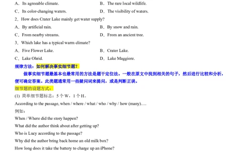 考点1阅读理解之直接信息题（核心考点精讲精练）-备战2024年高考英语一轮复习考点帮（新高考专用）（学生版）_03高考英语_新高考复习资料_2024年新高考资料_一轮复习资料_阅读理解