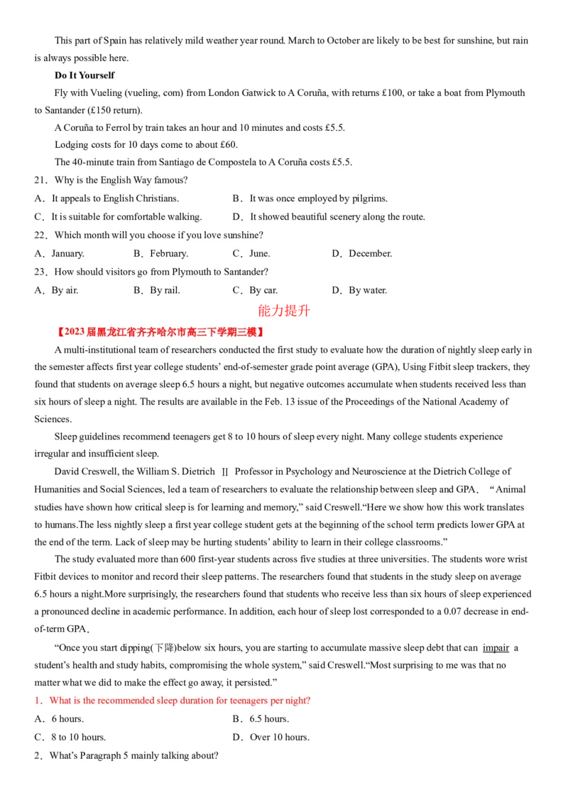 考点1阅读理解之直接信息题（核心考点精讲精练）-备战2024年高考英语一轮复习考点帮（新高考专用）（学生版）_03高考英语_新高考复习资料_2024年新高考资料_一轮复习资料_阅读理解