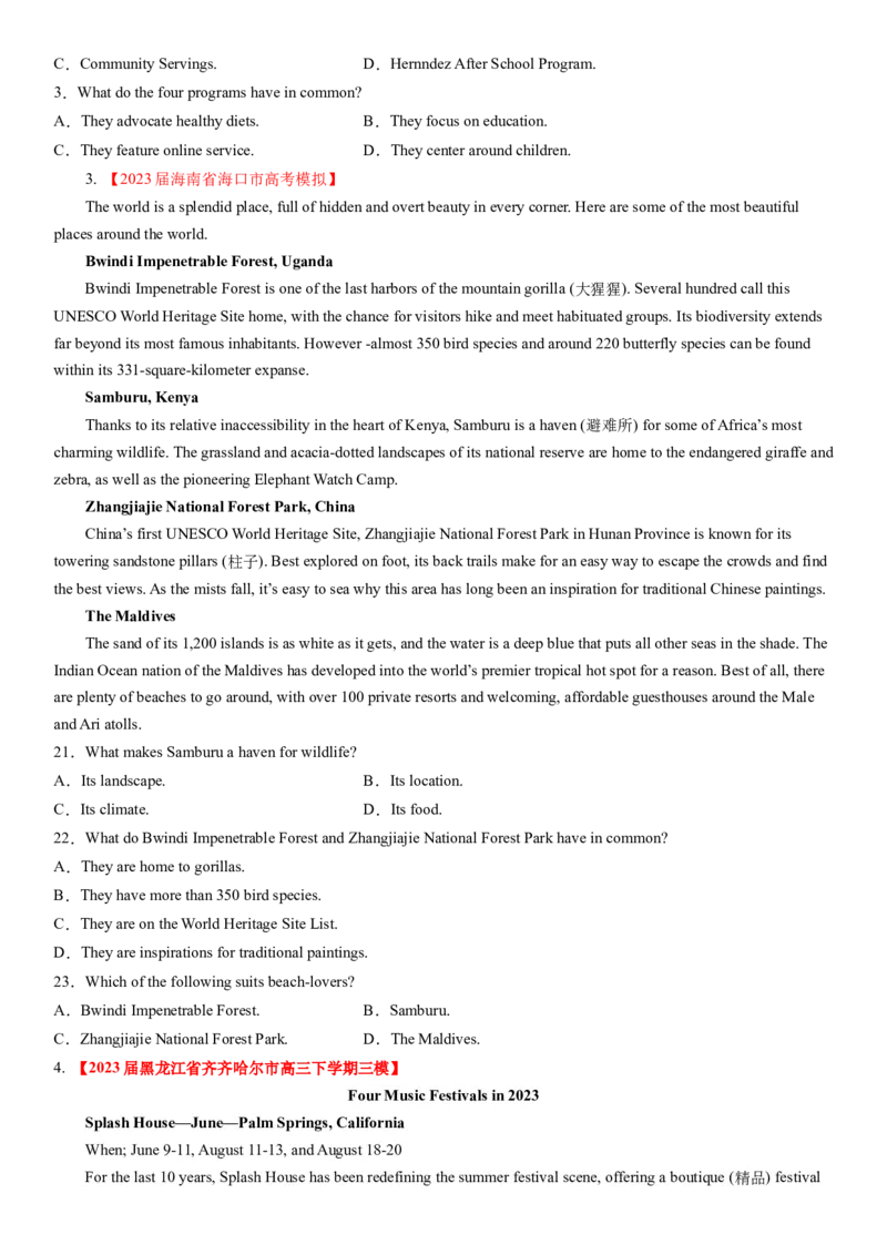 考点1阅读理解之直接信息题（核心考点精讲精练）-备战2024年高考英语一轮复习考点帮（新高考专用）（学生版）_03高考英语_新高考复习资料_2024年新高考资料_一轮复习资料_阅读理解