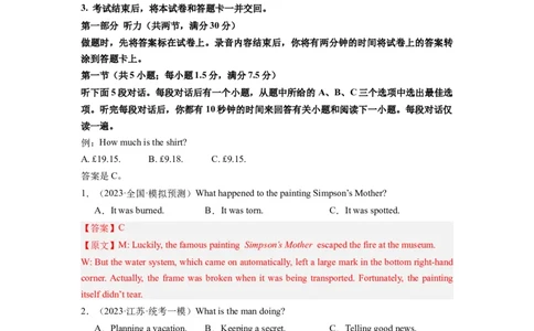 英语（全国甲卷）-2024年高考英语一轮复习测试卷（二）（解析版）_03高考英语_2024年新高考资料_1.2024一轮复习_2024年高考英语一轮复习测试卷