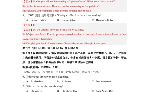 英语（全国甲卷）-2024年高考英语一轮复习测试卷（二）（解析版）_03高考英语_2024年新高考资料_1.2024一轮复习_2024年高考英语一轮复习测试卷