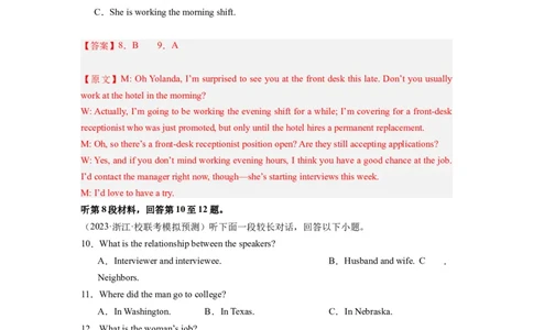 英语（全国甲卷）-2024年高考英语一轮复习测试卷（二）（解析版）_03高考英语_2024年新高考资料_1.2024一轮复习_2024年高考英语一轮复习测试卷