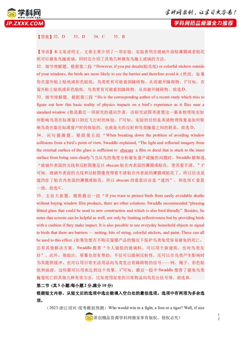 英语（全国甲卷）-2024年高考英语一轮复习测试卷（二）（解析版）_03高考英语_2024年新高考资料_1.2024一轮复习_2024年高考英语一轮复习测试卷