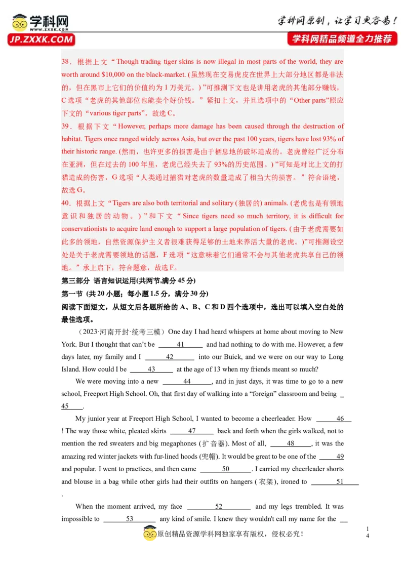 英语（全国甲卷）-2024年高考英语一轮复习测试卷（二）（解析版）_03高考英语_2024年新高考资料_1.2024一轮复习_2024年高考英语一轮复习测试卷