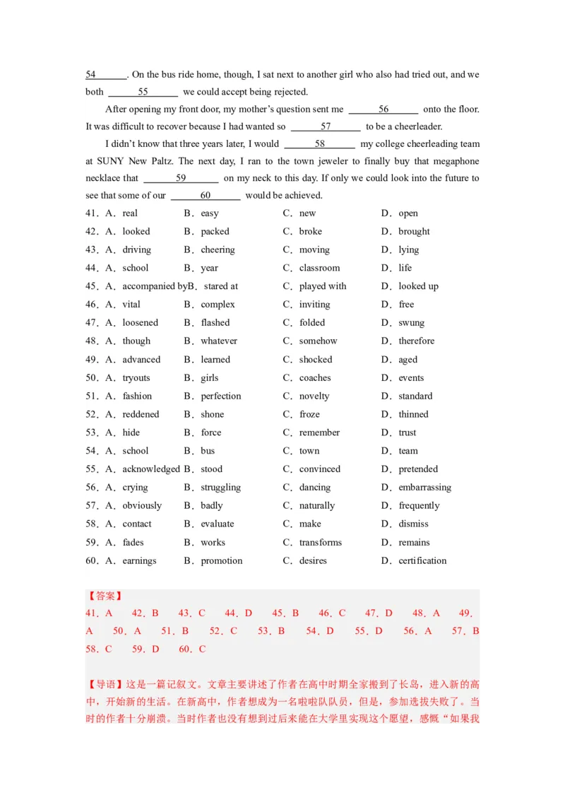 英语（全国甲卷）-2024年高考英语一轮复习测试卷（二）（解析版）_03高考英语_2024年新高考资料_1.2024一轮复习_2024年高考英语一轮复习测试卷